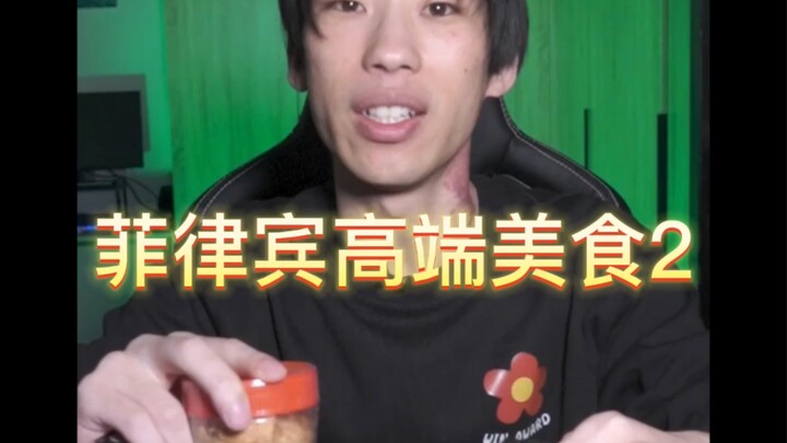 تفهّمتُ جوهر المأكولات الفليبينية الراقية