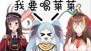 我要喝京华和冰糖的莱莱！