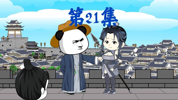第21集丨张士诚来袭！