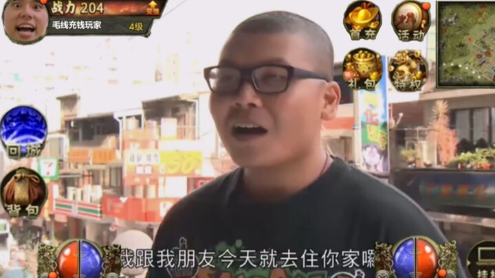 What if Brother Jie were a Tencent game