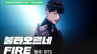 [Cover]HAMIN - FIRE - BTS (Được cover bởi Hamin)｜ PLAVE