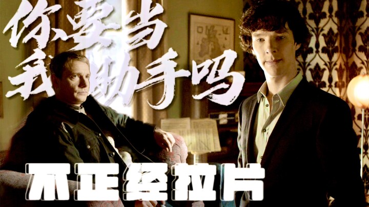 Roguish Scene-by-Scene Analysis of “Sherlock”: That Year, in the Gentle Apricot Blossom Rain, You Sa