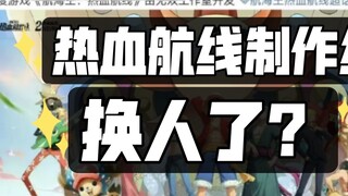 New World Kuzan akan diluncurkan pada 25 Mei! Ada masalah dengan kapasitas rute! Telah terjadi perga