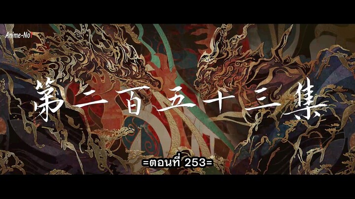 โลกอันสมบูรณ์แบบ. EP.253.ซับไทย