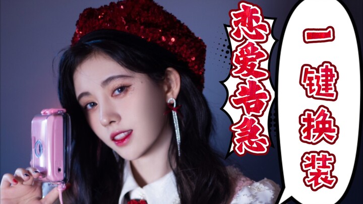 Kakak menari tarian girl grup dengan sangat luar biasa, ganti kostum sekali klik benar-benar membuat