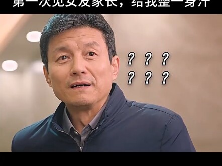 Lần đầu gặp bố mẹ người yêu, khiến tôi toát mồ hôi hột. May mà toán của tôi giỏi, chứ không thì toi!