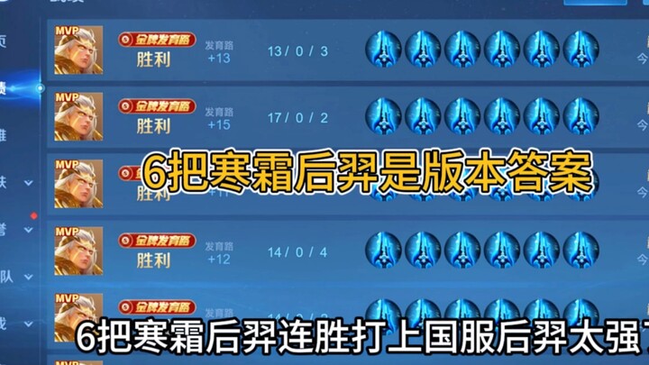 6 قطع من "هوجي الجليدي" هي الحل الأفضل في هذه النسخة، هوجي بسرعة هجوم تبلغ 200!