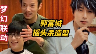 During the Chinese New Year, I found Shun Yamashiro and recreated Aaron Kwok's classic head shaking 