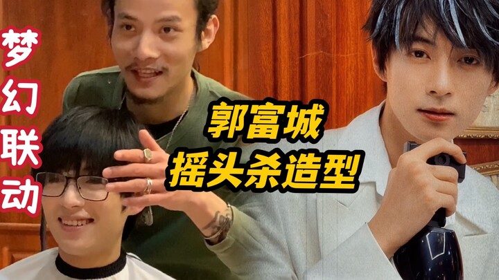 ในช่วงเทศกาลตรุษจีน ฉันได้พบกับ Shun Yamashiro และได้เลียนแบบท่าส่ายหัวสุดคลาสสิกของ Aaron Kwok ขึ้น