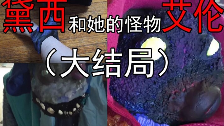 [Urban Legend] The Final Episode: Daisy and Her Monster Alan — A Morbid Tale of a Teenage Girl Livin