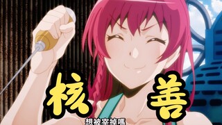 勇者："敢欺负我女儿，你看我手里的东西答不答应😏😏"