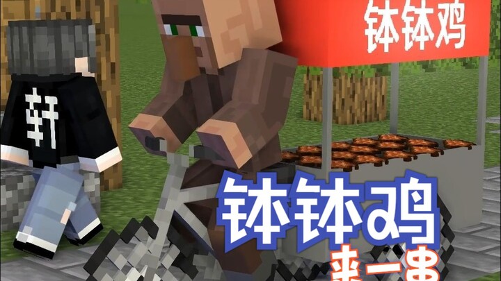 Bobo Chicken, would you like a skewer?