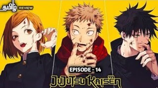 Jujutsu Kaisen season - 01, episode - 14 anime explain in tamil | infinity animation