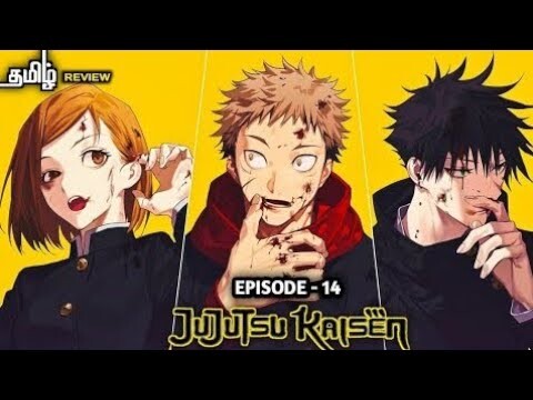 Jujutsu Kaisen season - 01, episode - 14 anime explain in tamil | infinity animation