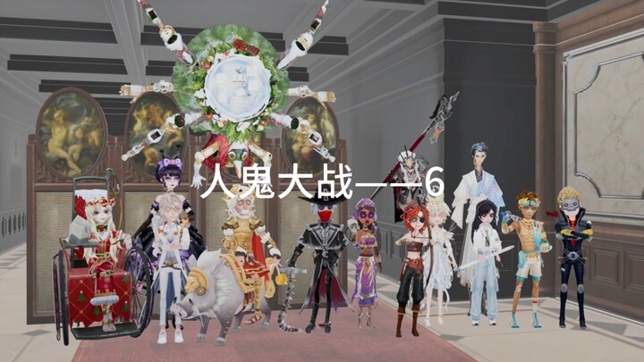 ฉันขอหกไฟฟ้า!