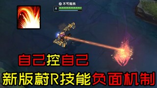 أنا أتحكم بنفسي حقًا، ويي: من الصعب جدًا أن يقودني ياسو من أنفي!