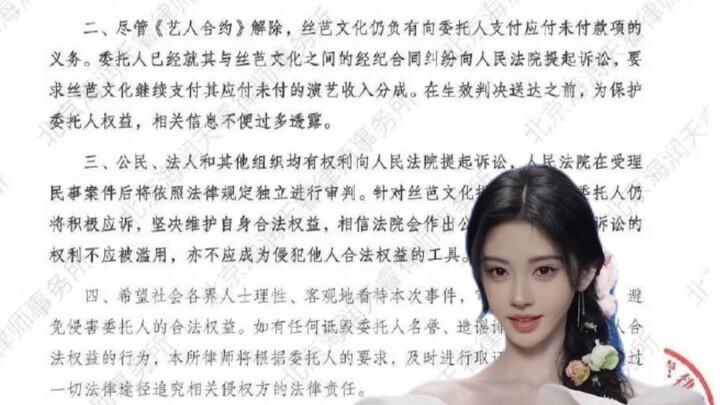 Siba Wholesale Slams Ju Jingyi Over 8 “Crimes,” Exposing Her Earnings But Failing to Dig Up Any Othe