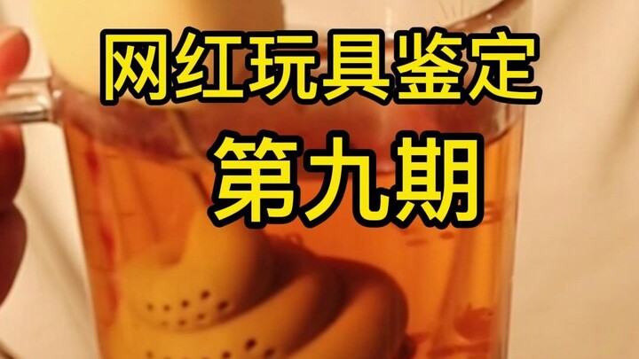 Influencer Toy Review, Episode 9: This Time It’s Tea-Brewing Gadgets, TSL Whistles, Blooming Birthda