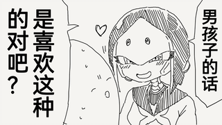 同班的机娘美少女今天也在绝赞耍宝中，咋像二哈似得