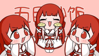 【龙族手书/绘梨衣】五目炒饭之神