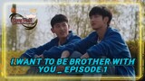 🌈🌈I Want To Be Brother With You🌈🌈ind.sub Ep.01 BL/Bromance_🇨🇳🇨🇳🇨🇳 By.LibraSubber(D.W.G)
