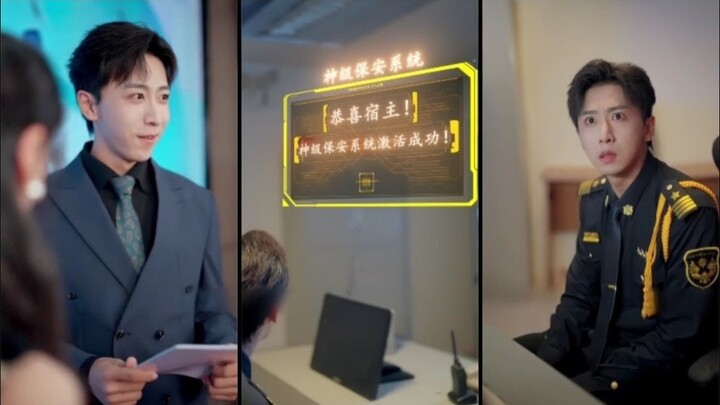 หลินฝาน เปิดระบบ รปภ.ขั้นเทพ