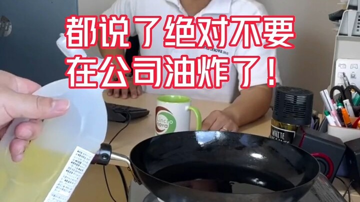 【Masakan Kantor】Bawahan jenius masakan? Bolehkah kalian beritahu di kolom komentar apakah ayam saus 