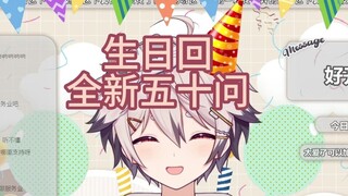 【Lost Toothbrush】New 50 Questions