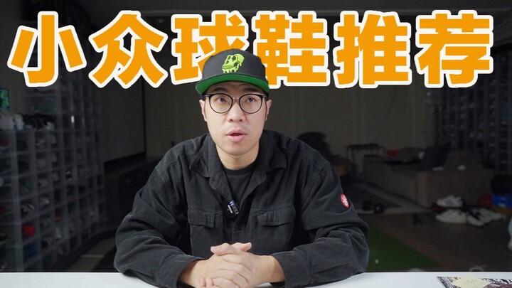 7 Stylish Niche Commute Shoes Recommended! No More Style Clashes! Prices Start at ¥400+ — No Upper L