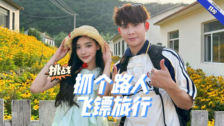 Dart Travel Episode 29 — Tieling: A Trip to the “Big City” Boss Benshan Keeps Talking About, a Place