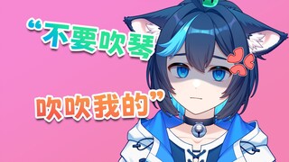 "Don't play the harp, play mine"