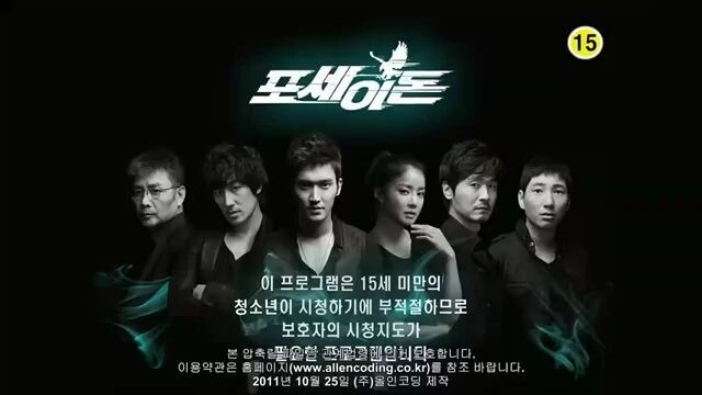 Poseidon Episode 12 (Sub Indo)