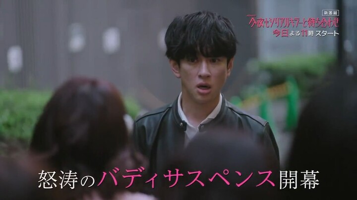 Tonight, I Have a Date with a Serial Killer  Ep.1  [120秒PR]