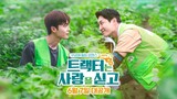 🇰🇷Love Tractor Ep 6 (Eng sub)