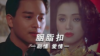 “风尘女子为爱殉情，阴间苦等恋人五十三年。我等了五十三年的重逢，却以道别结尾.”