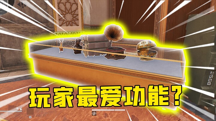 Custom rooms? Big red display cases? What new features will the new Delta season bring?