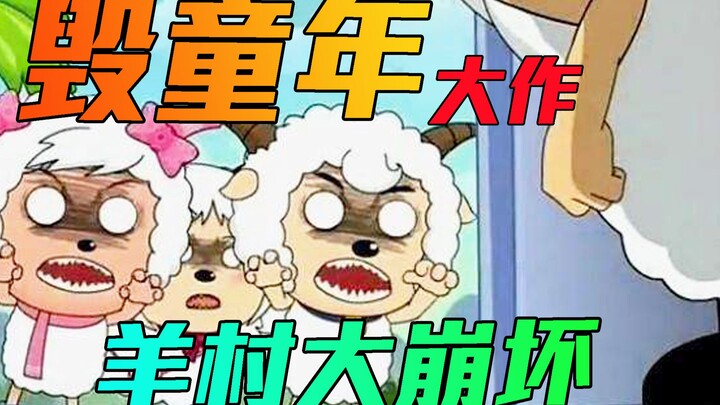 Menghancurkan masa kecil level epik! Ini bukan Si Kambing Gembira dan Serigala Kelabu yang aku kenal