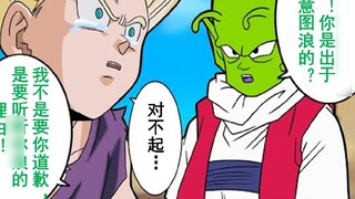 [Dragon Ball if Series 159] Gohan is taught by the gods