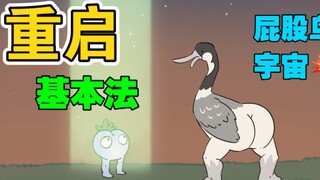 【Bootybirds】The first season has come to an end with the grand finale, and the next season will unlo