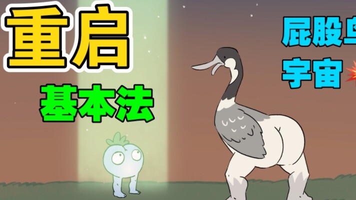 【Bootybirds】The first season has come to an end with the grand finale, and the next season will unlo