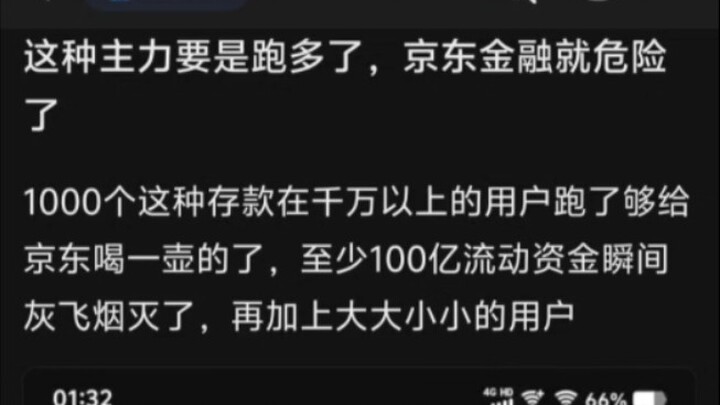 “Nếu dòng vốn chủ lực này rút đi quá nhiều, JD Finance sẽ gặp nguy.”