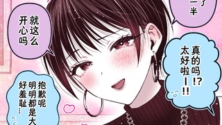 跟大姐姐系女友带我去家庭餐厅，她把我当小孩宠！