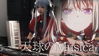 [Cos Xiangzi/Piano Arrangement] Musica of the Celestial Sphere [Ave Mujica / BanG Dream!]