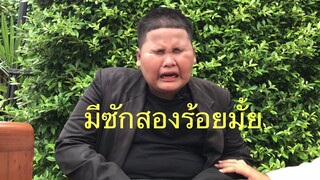 เฮอริเคนเปิดใจทั้งน้ำตาดราม่าร้องไห้กลางรายการ