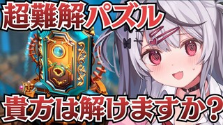 【癒し系脱出ゲー】超難解なパズル、貴方には解けますか？【沙花叉クロヱ/ホロライブ】