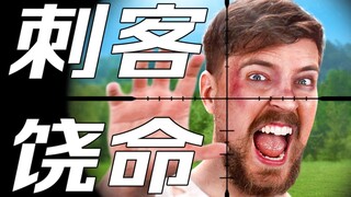 [MrBeast Official] Tôi đã thuê một sát thủ để truy đuổi tôi