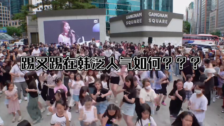 韩国小学生才是馍妹老大！这个家不能没有你们啊！！