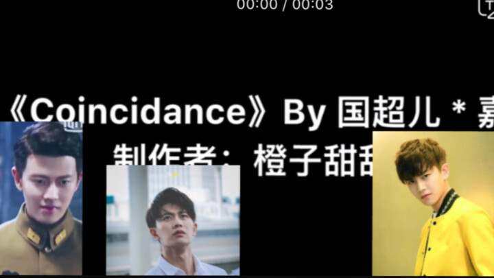 请任国超和任嘉伦各自美丽，哈哈哈哈哈哈