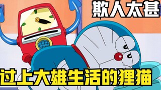 Doraemon: An alarm clock that can make people more self-disciplined actually makes the blue fat man 
