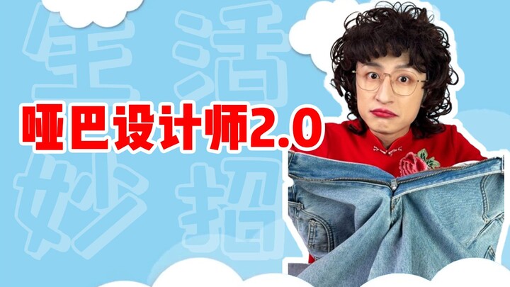 设计师藏这么深是怕我偷你功德吗？！